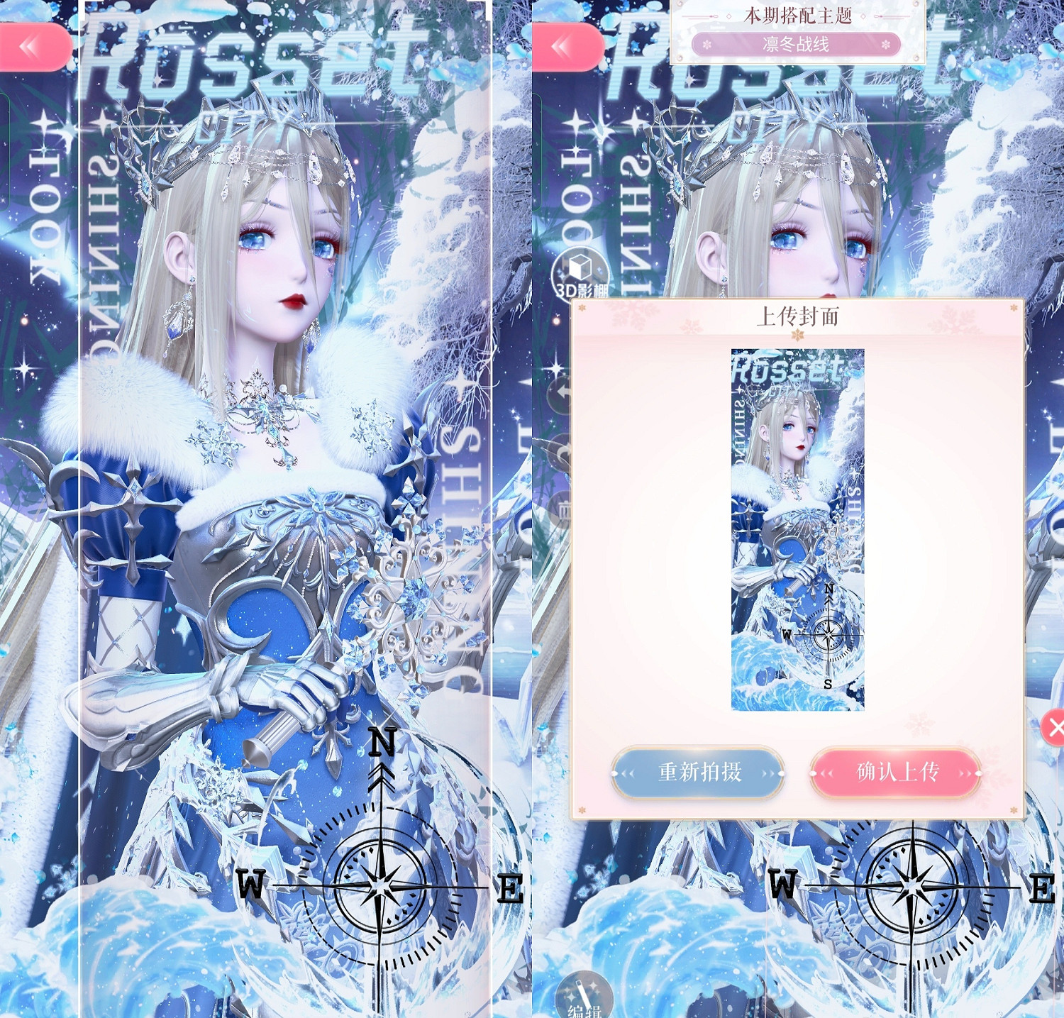 《閃耀暖暖》凜冬戰線怎麽搭配 凜冬戰線高分搭配攻略