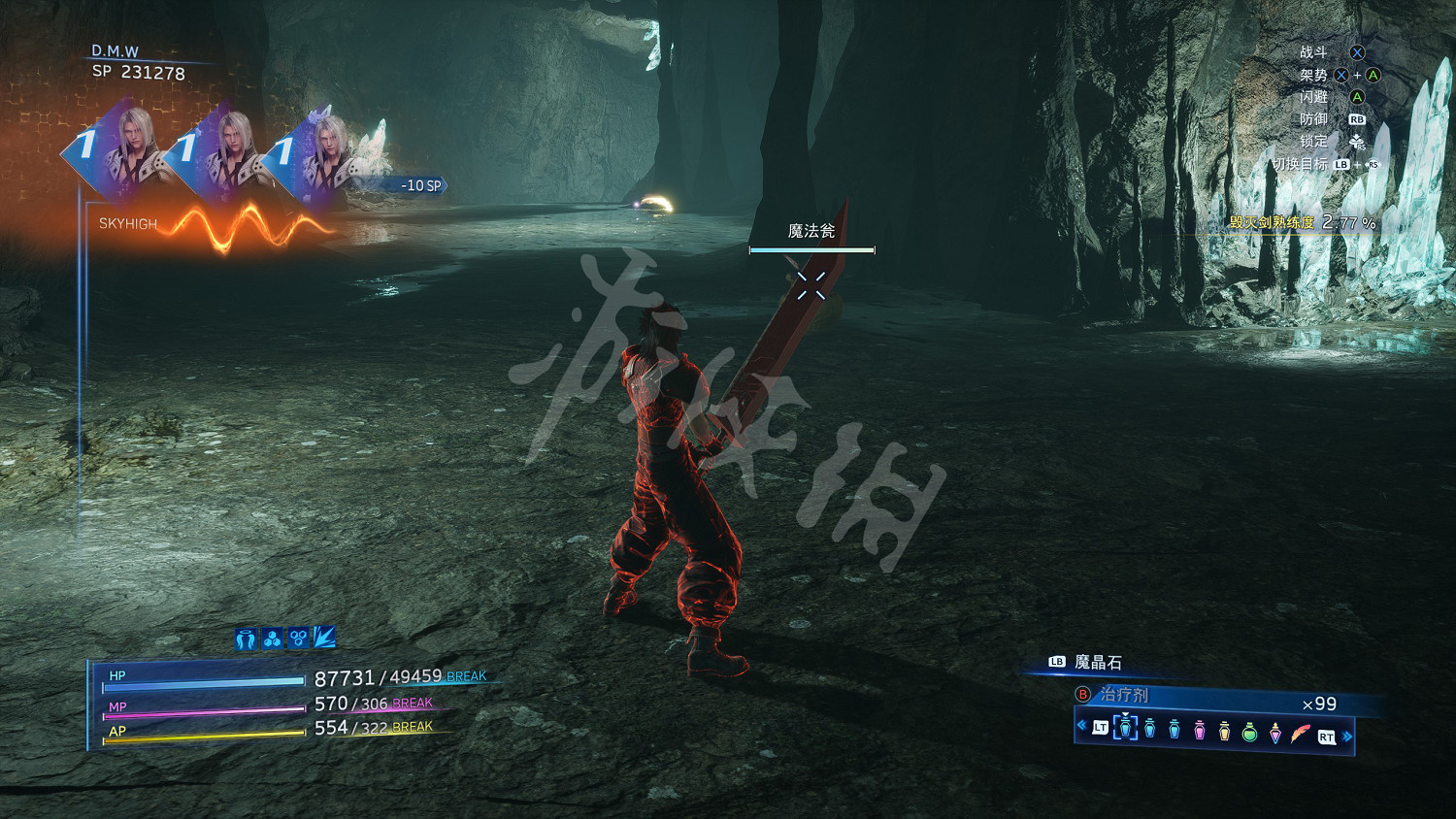 《最終幻想7核心危機重聚》魔法甕極限招式 魔法甕極限招式獲得方法 《最終幻想7核心危機重聚》魔法甕極限招式 魔法甕極限招式獲得方法