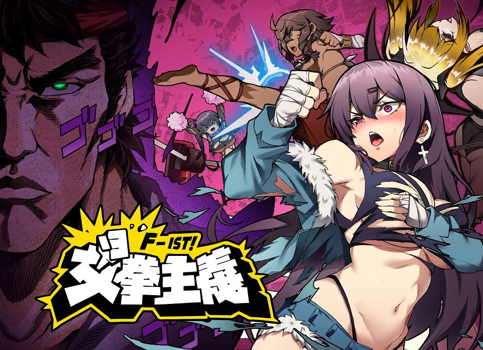 在一款被女性統治的小黃油裡，暴打女拳是什麽體驗？