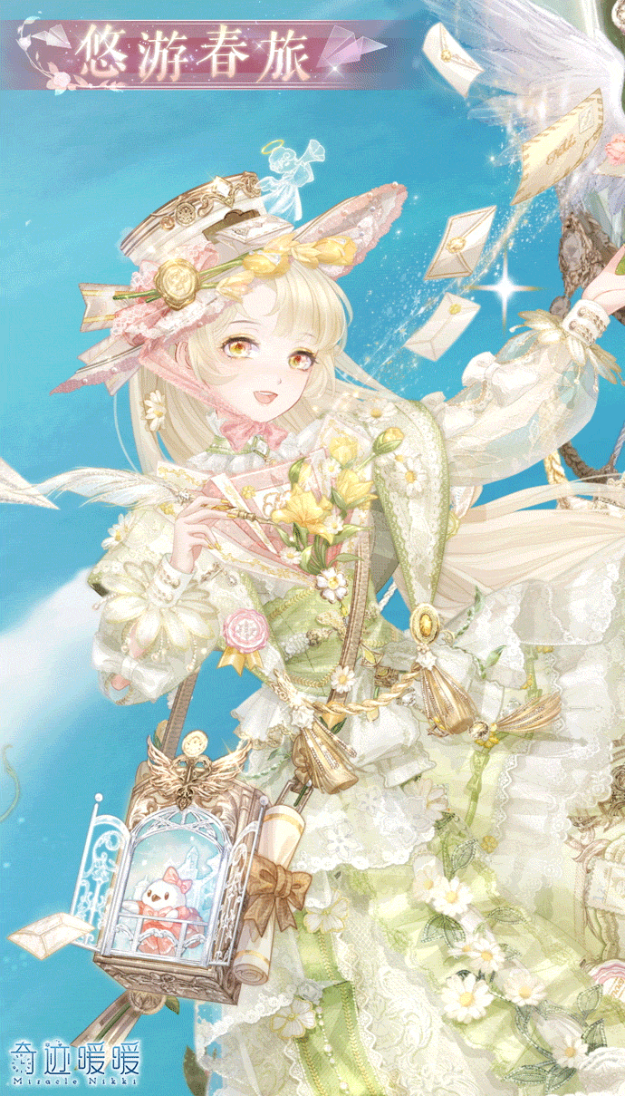 《奇蹟暖暖》悠遊春旅套裝一覽 四時畫語主打套裝悠遊春旅 《奇蹟暖暖》悠遊春旅套裝一覽 四時畫語主打套裝悠遊春旅