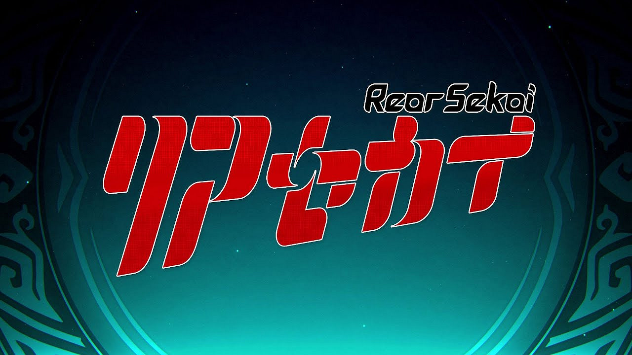 《符文工廠》精神續作？RPG《リアセカイ》先導PV公開