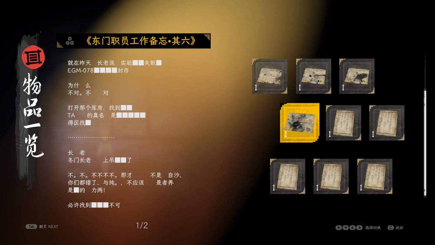 中國大陸研發誌怪冒險遊戲《中陰》官宣跳票 今年3-4月發售！