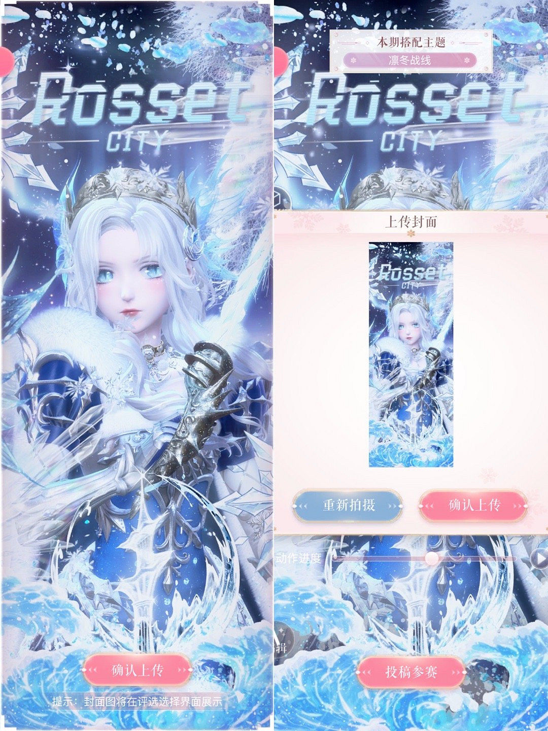 《閃耀暖暖》凜冬戰線怎麽搭配 凜冬戰線高分搭配攻略