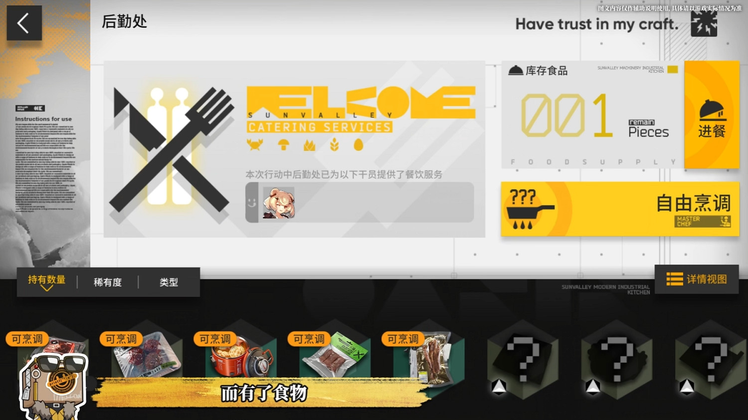 《明日方舟》生息演算是什麽 生息演算玩法曝光 《明日方舟》生息演算是什麽 生息演算玩法曝光