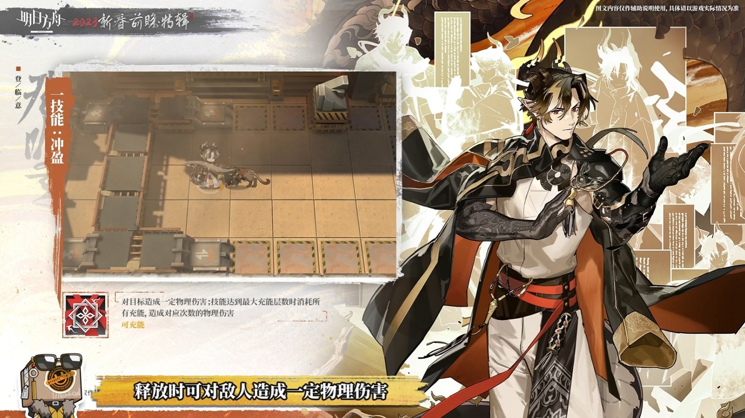 《明日方舟》重嶽幹員介紹 2023春節限定幹員重嶽技能 《明日方舟》重嶽幹員介紹 2023春節限定幹員重嶽技能