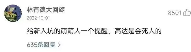 充滿狠活的水星魔女,正在給年輕人一點高達震撼 充滿狠活的水星魔女,正在給年輕人一點高達震撼
