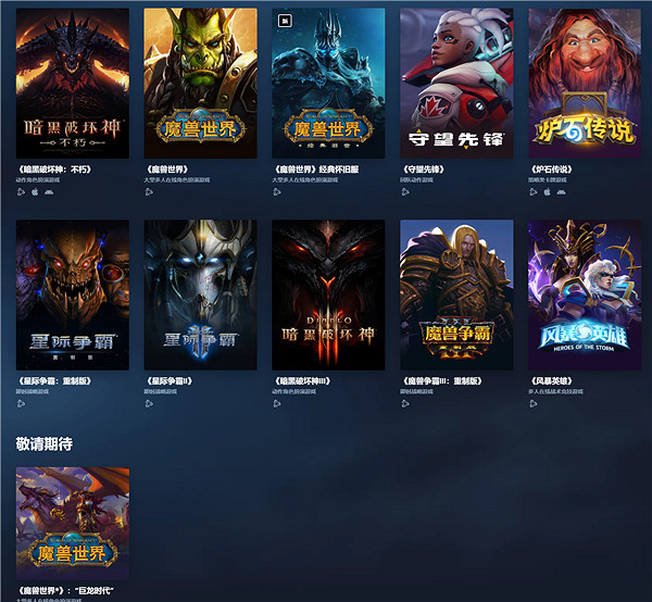 曝網易暴雪很難複合：不降低談判標準 正和新代理溝通