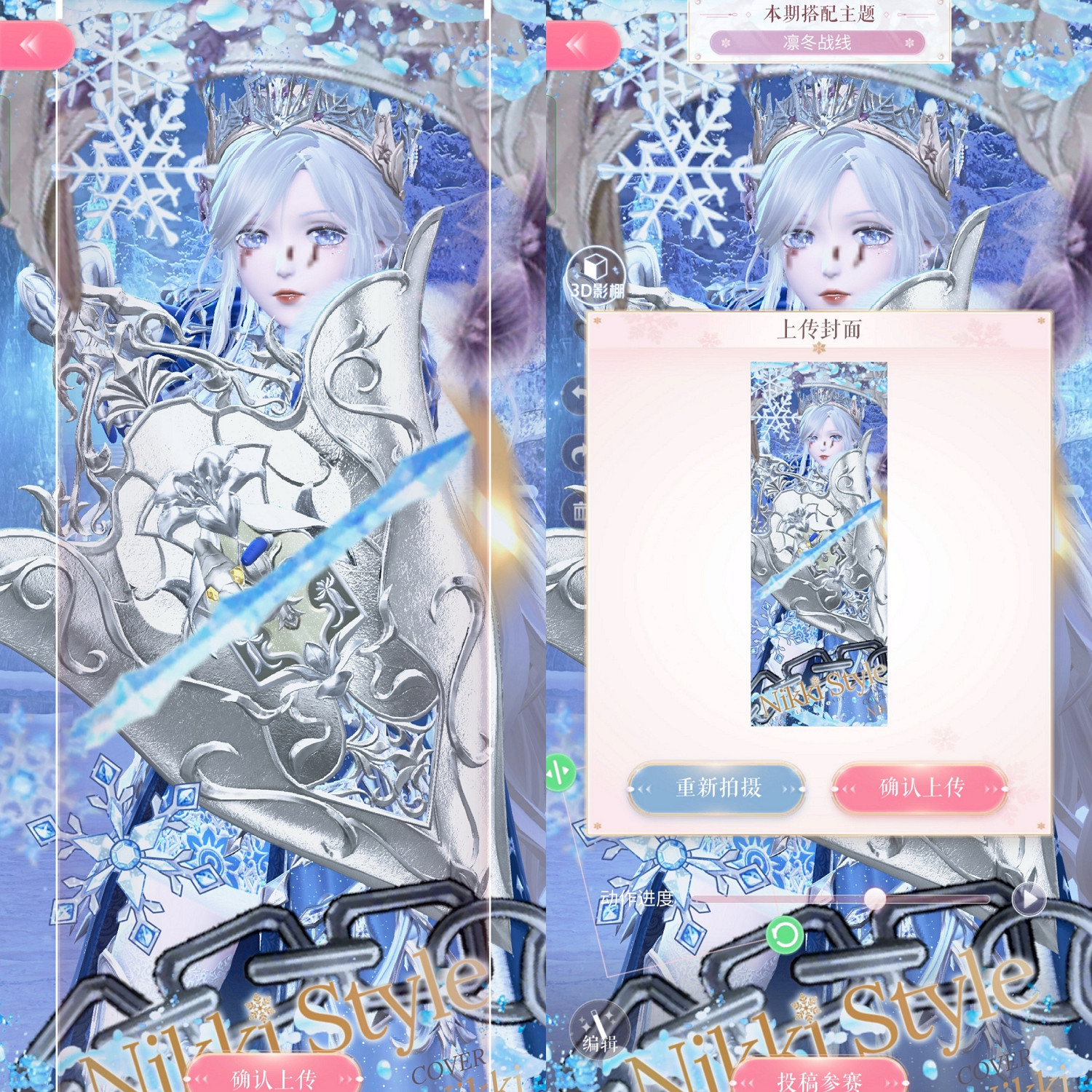 《閃耀暖暖》凜冬戰線怎麽搭配 凜冬戰線高分搭配攻略