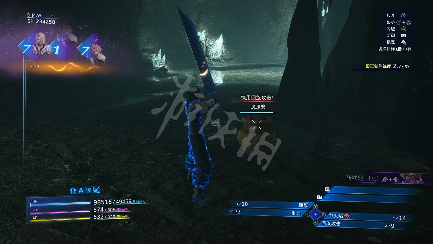 《最終幻想7核心危機重聚》魔法甕極限招式 魔法甕極限招式獲得方法 《最終幻想7核心危機重聚》魔法甕極限招式 魔法甕極限招式獲得方法