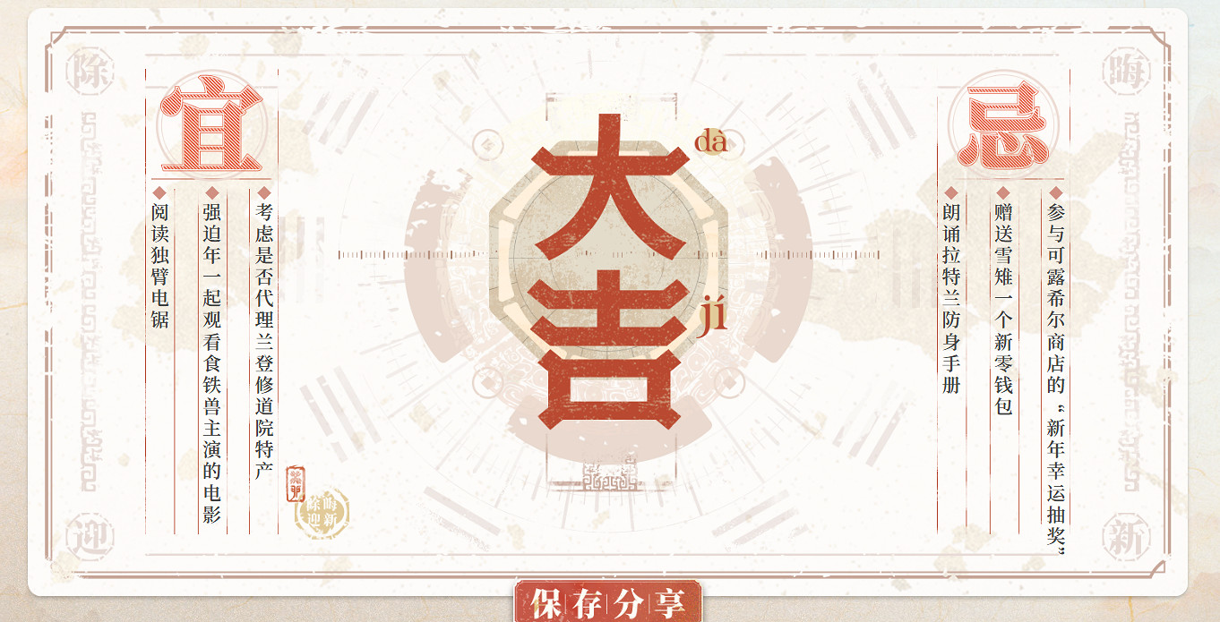 《明日方舟》除晦迎新網頁活動地址 2023春節網頁活動在哪 《明日方舟》除晦迎新網頁活動地址 2023春節網頁活動在哪