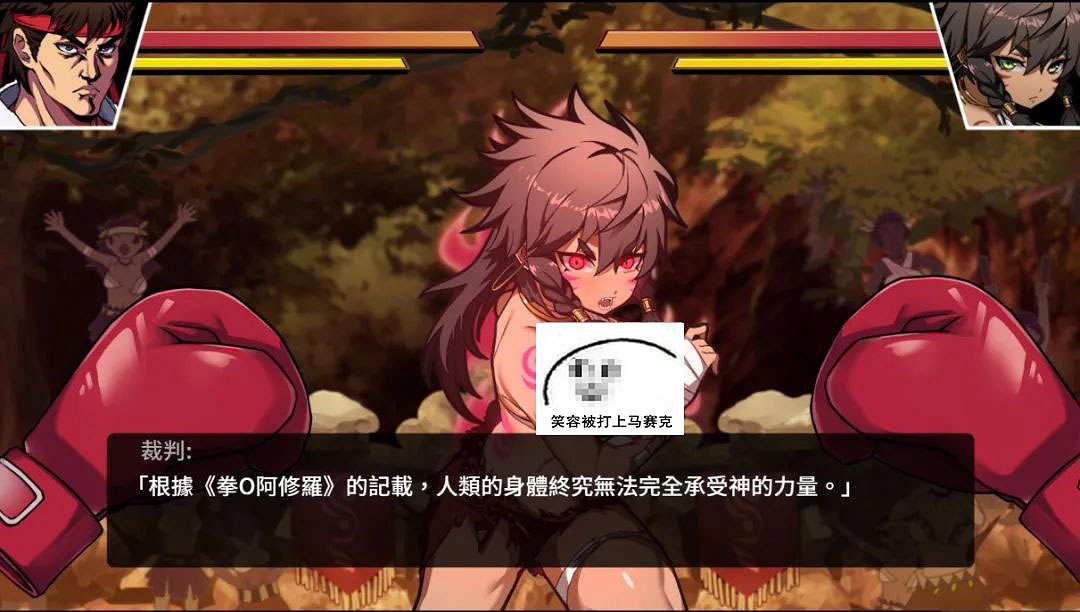 在一款被女性統治的小黃油裡，暴打女拳是什麽體驗？