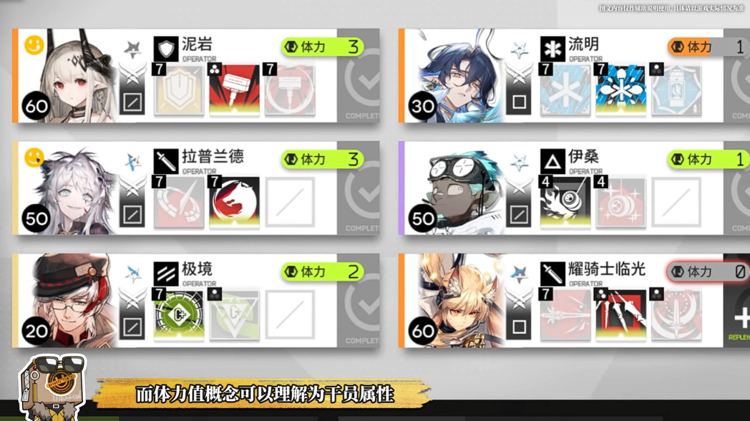 《明日方舟》生息演算什麽時候出 生息演算玩法上線時間 《明日方舟》生息演算什麽時候出 生息演算玩法上線時間