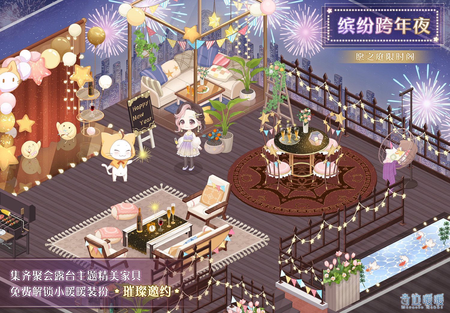 《奇蹟暖暖》新春限時製衣活動 2023新春活動一覽 《奇蹟暖暖》新春限時製衣活動 2023新春活動一覽