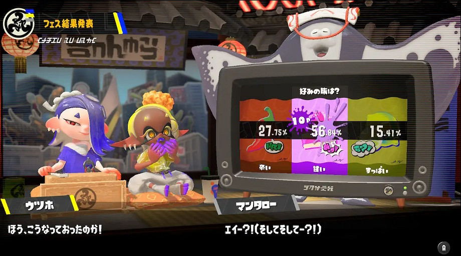 《斯普拉遁3》“酸甜辣黨之爭”祭奠 甜黨獲得勝利！