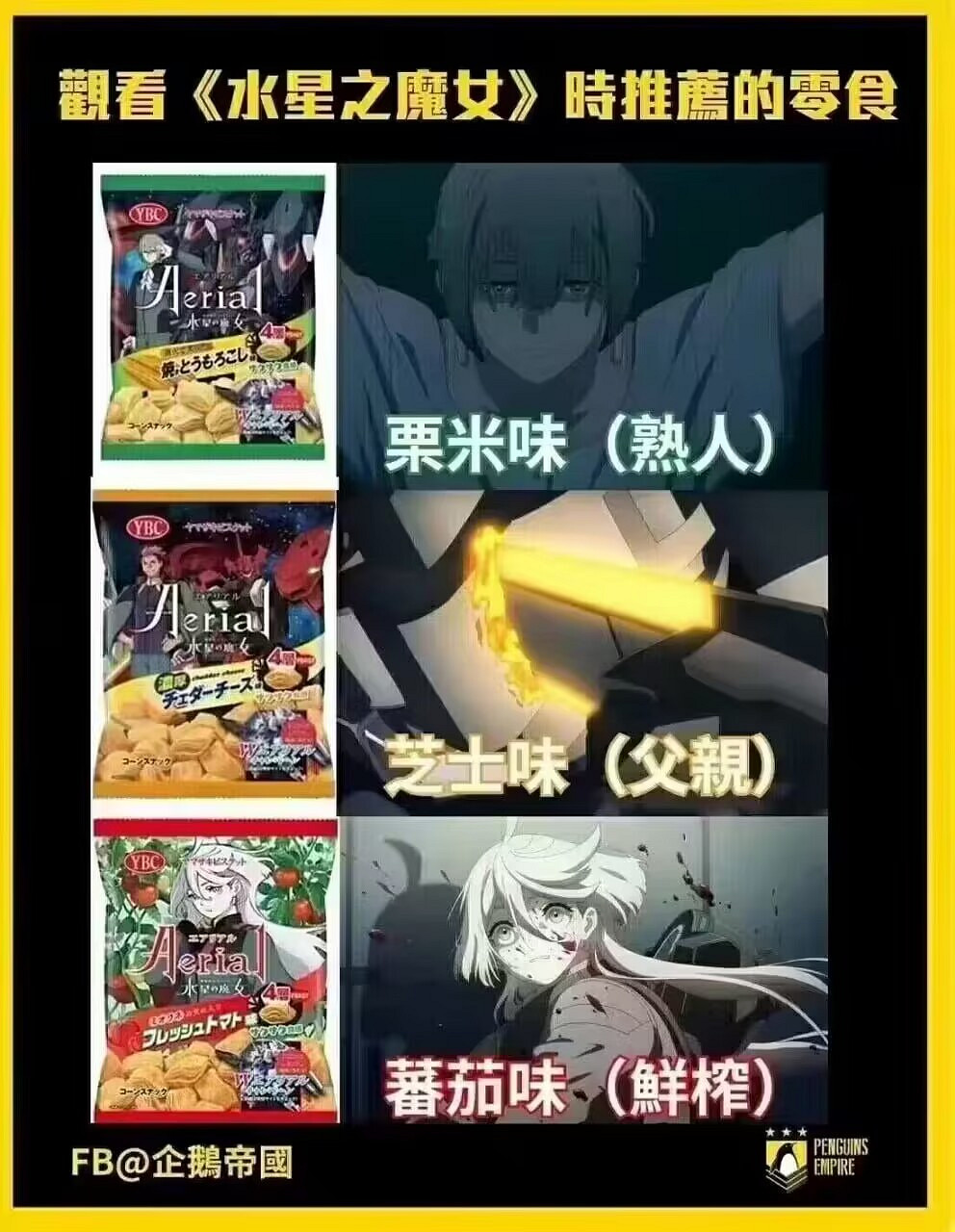 充滿狠活的水星魔女,正在給年輕人一點高達震撼 充滿狠活的水星魔女,正在給年輕人一點高達震撼