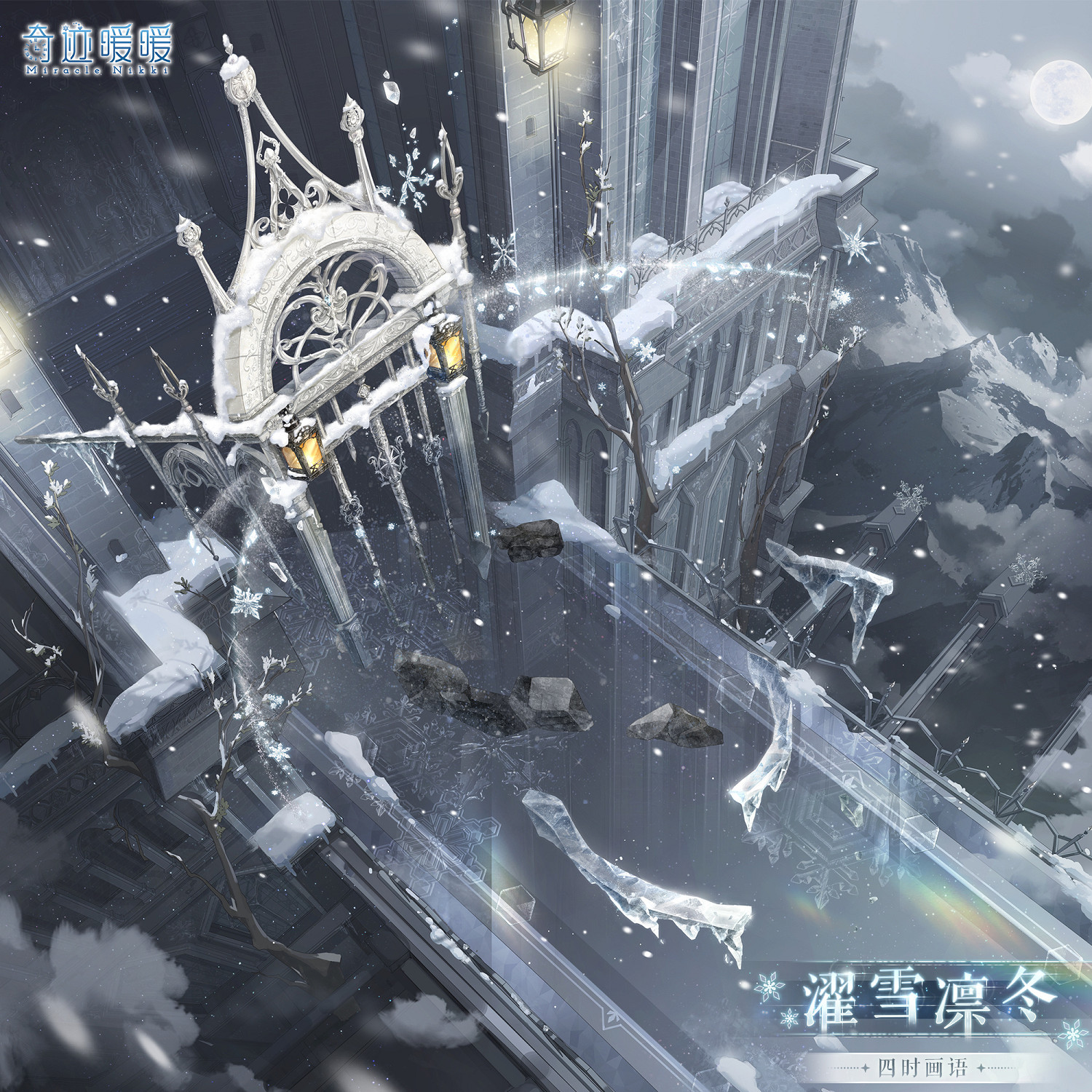 《奇蹟暖暖》濯雪凜冬怎麽樣 濯雪凜冬套裝一覽 《奇蹟暖暖》濯雪凜冬怎麽樣 濯雪凜冬套裝一覽