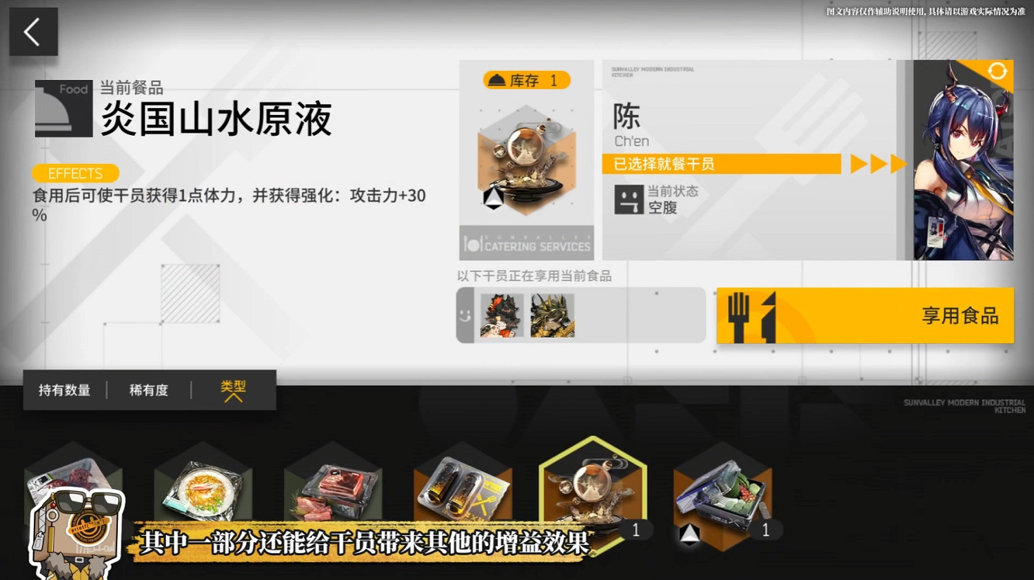 《明日方舟》生息演算是什麽 生息演算玩法曝光 《明日方舟》生息演算是什麽 生息演算玩法曝光