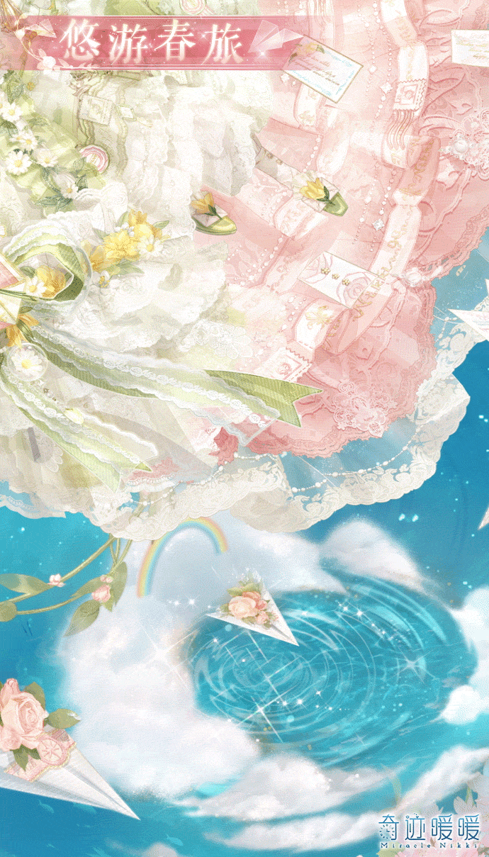 《奇蹟暖暖》悠遊春旅套裝一覽 四時畫語主打套裝悠遊春旅 《奇蹟暖暖》悠遊春旅套裝一覽 四時畫語主打套裝悠遊春旅