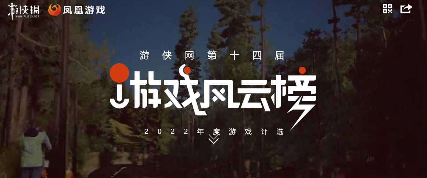 2022年度遊戲風雲榜 年度射擊遊戲揭曉! 2022年度遊戲風雲榜 年度射擊遊戲揭曉!