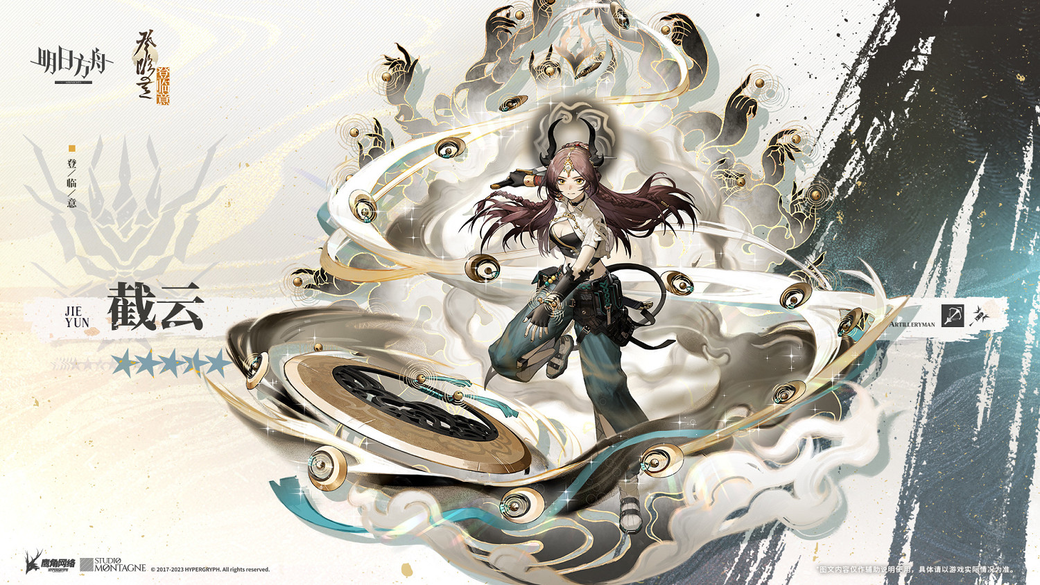 《明日方舟》截雲幹員圖鑒 2023春節活動登臨意獎勵幹員截雲 《明日方舟》截雲幹員圖鑒 2023春節活動登臨意獎勵幹員截雲