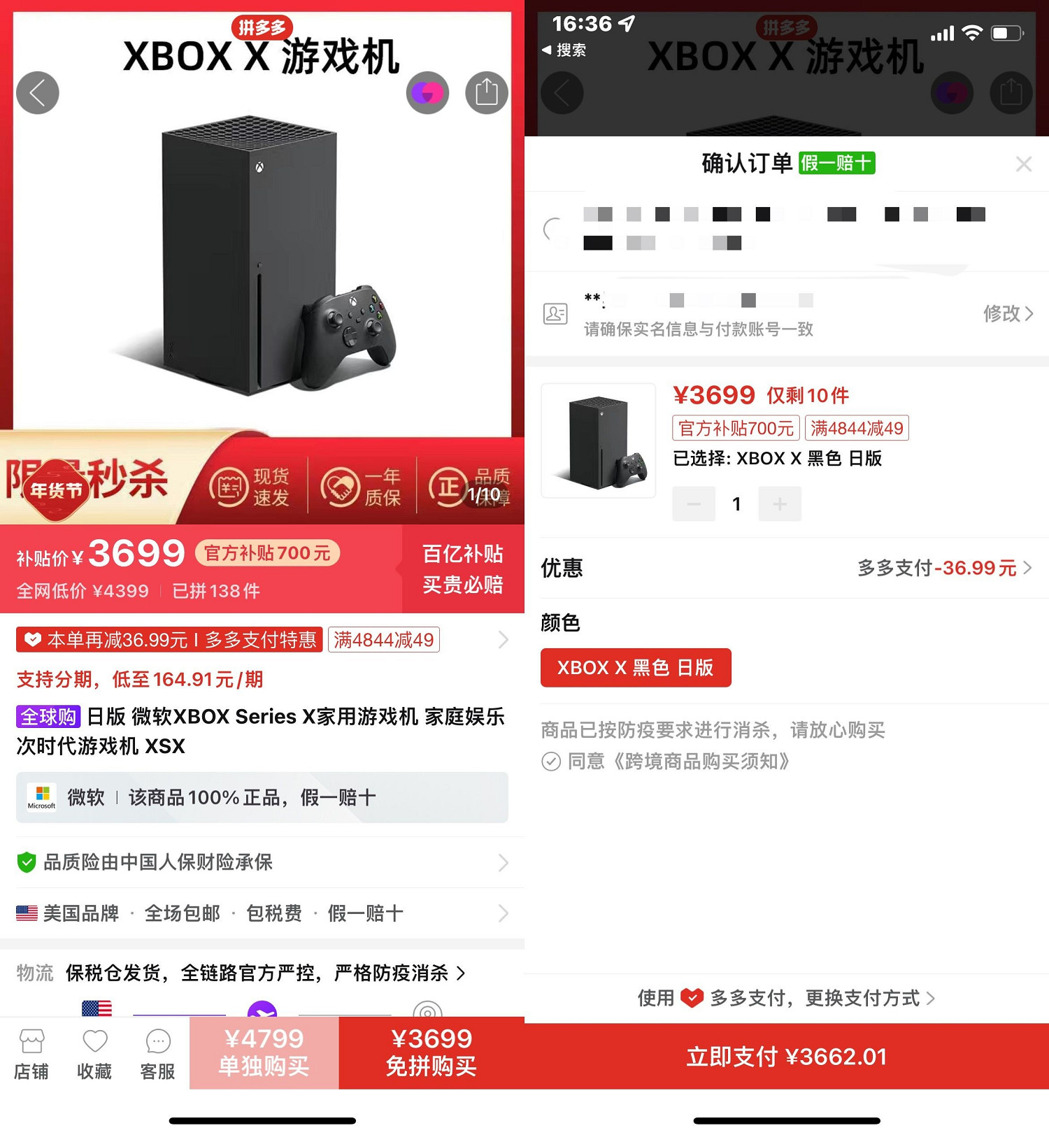 日版XSX再次迎來了新一波低價：到手僅需約新台幣15856元！