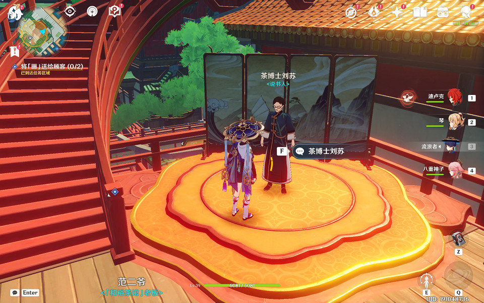 《原神》暫留此影任務怎麽做?暫留此影任務玩法介紹 《原神》暫留此影任務怎麽做?暫留此影任務玩法介紹