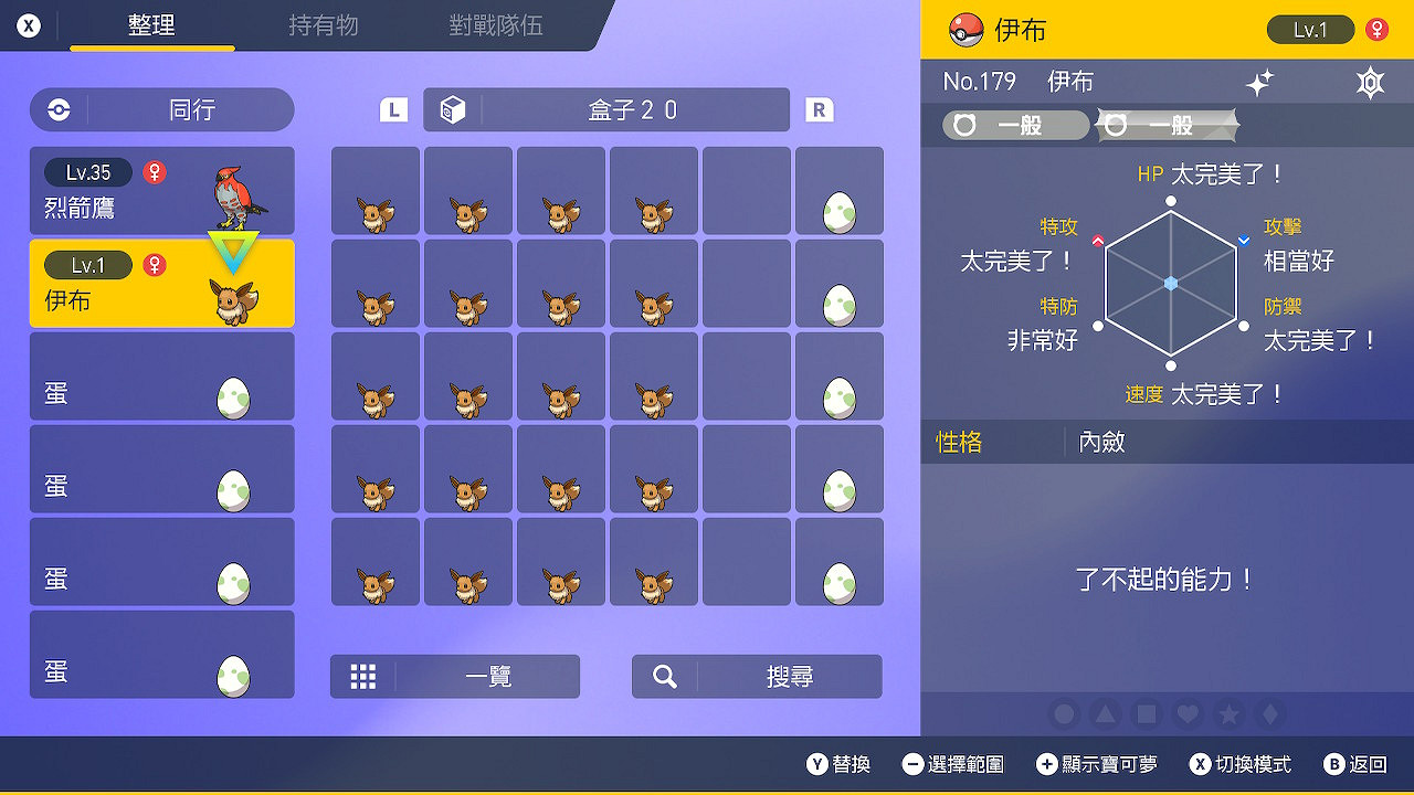 《寶可夢朱紫》雙打對戰隊伍搭配思路 雙打對戰連勝隊伍怎麽選？