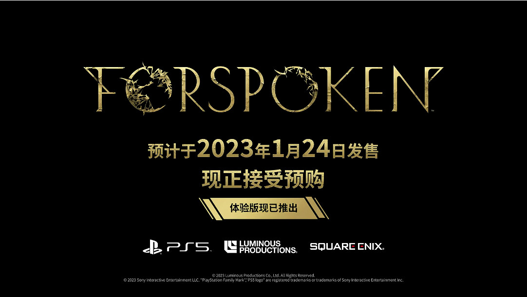直面你的恐懼！《FORSPOKEN》新CG宣傳片 1月發售