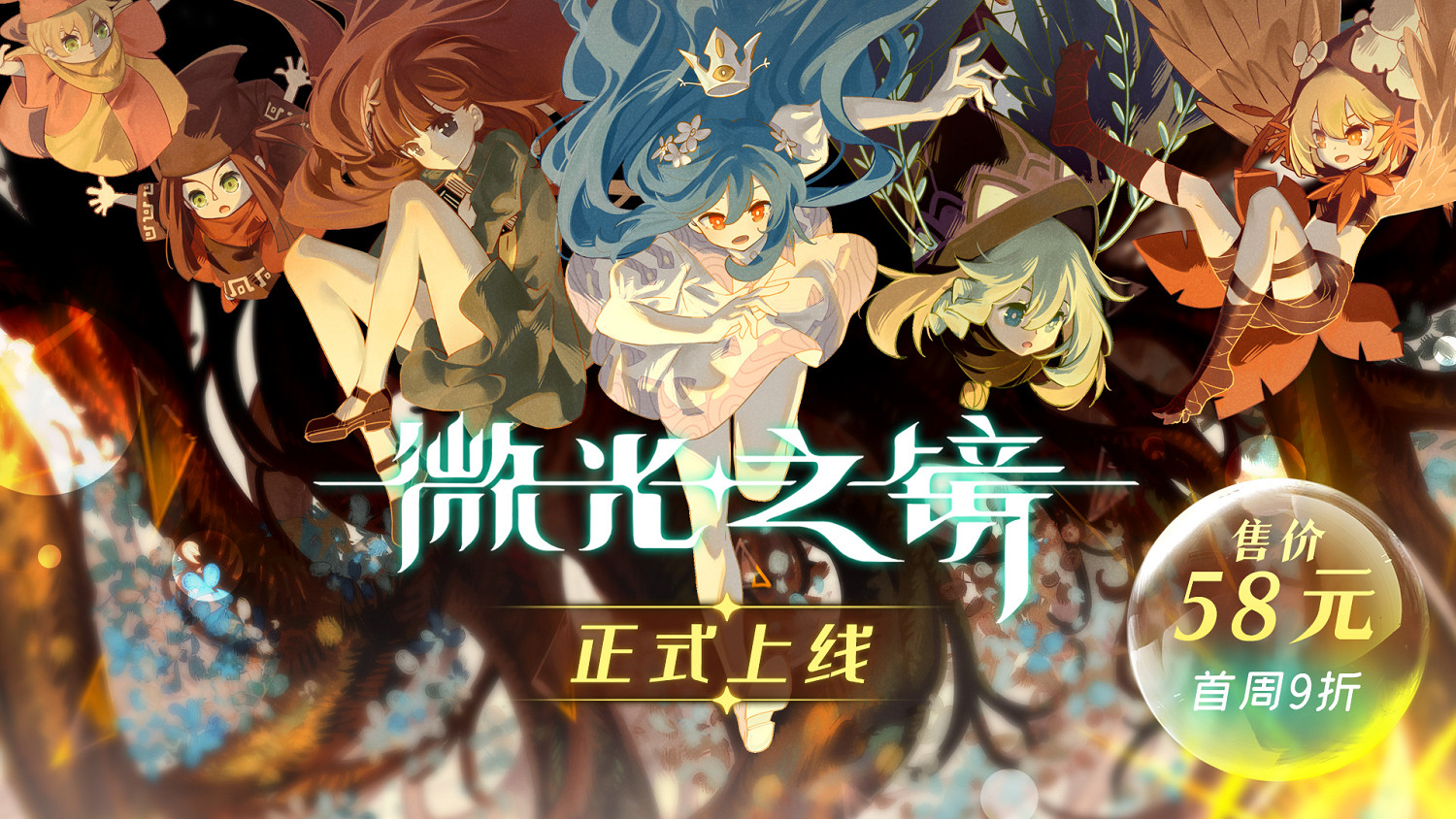 橫版動作射擊遊戲《微光之鏡》正式發售 橫版動作射擊遊戲《微光之鏡》正式發售