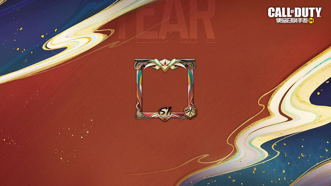 《決勝時刻：Mobile》S1排位獎勵2023 2023S1賽季排位獎勵有什麽