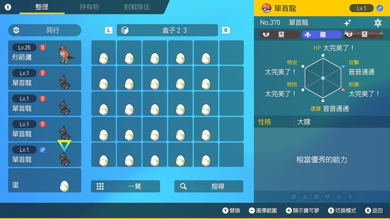 《寶可夢朱紫》雙打對戰隊伍搭配思路 雙打對戰連勝隊伍怎麽選？