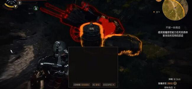 《巫師3次世代版》不留一絲痕跡支線怎麽做？不留一絲痕跡支線攻略