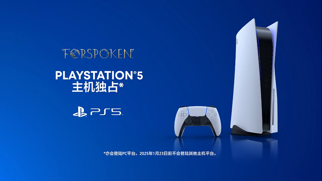 直面你的恐懼！《FORSPOKEN》新CG宣傳片 1月發售