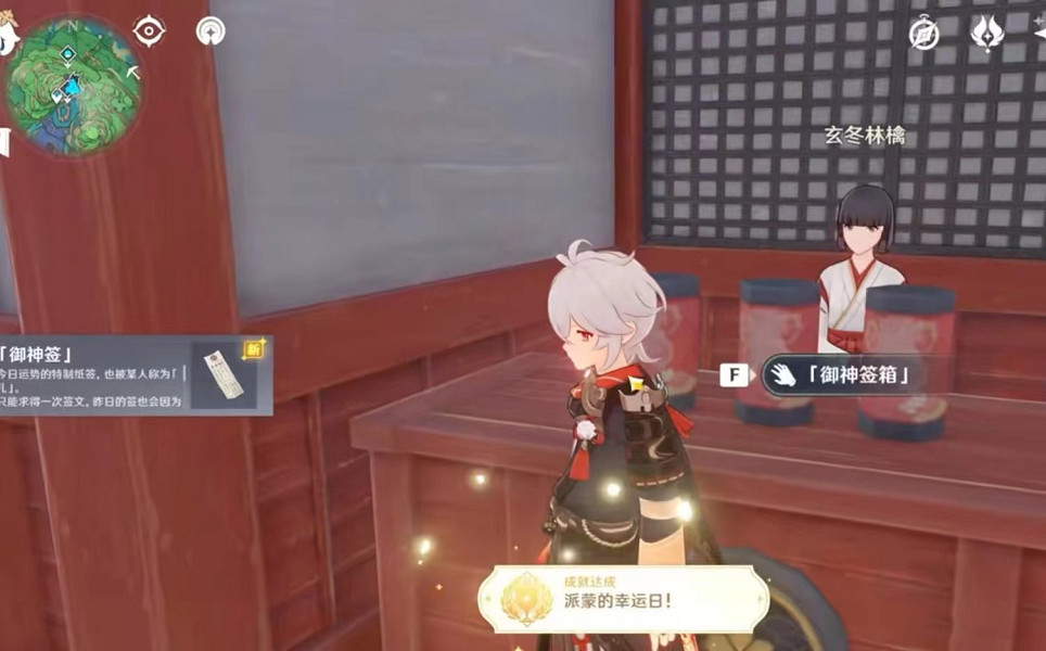 《原神》派蒙的幸運日怎麽達成?派蒙的幸運日成就達成方法介紹 《原神》派蒙的幸運日怎麽達成?派蒙的幸運日成就達成方法介紹