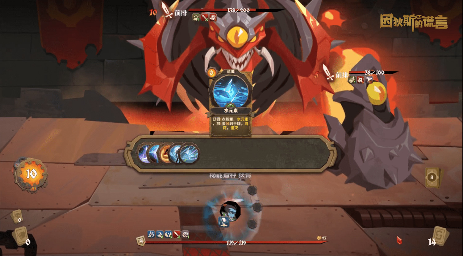 《因狄斯的謊言》正式版1月16日即將推出