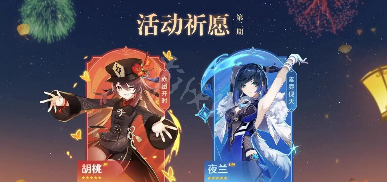 《原神》3.4版本UP池角色時間 3.4版本UP池角色一覽 《原神》3.4版本UP池角色時間 3.4版本UP池角色一覽