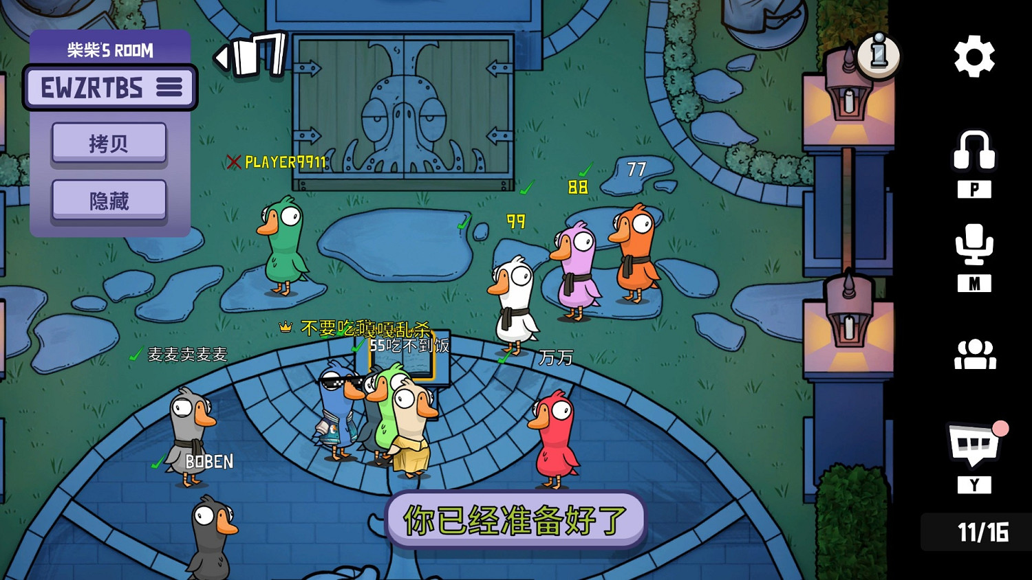 《鵝鴨殺》玩法技巧心得 開會前被傳炸彈有什麽規則？