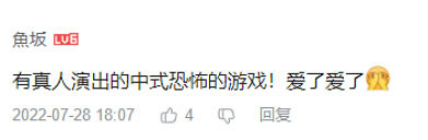 1月13日《奉天白事鋪》正式發售Steam,走進中式恐怖,尋找懸案真相 1月13日《奉天白事鋪》正式發售Steam,走進中式恐怖,尋找懸案真相