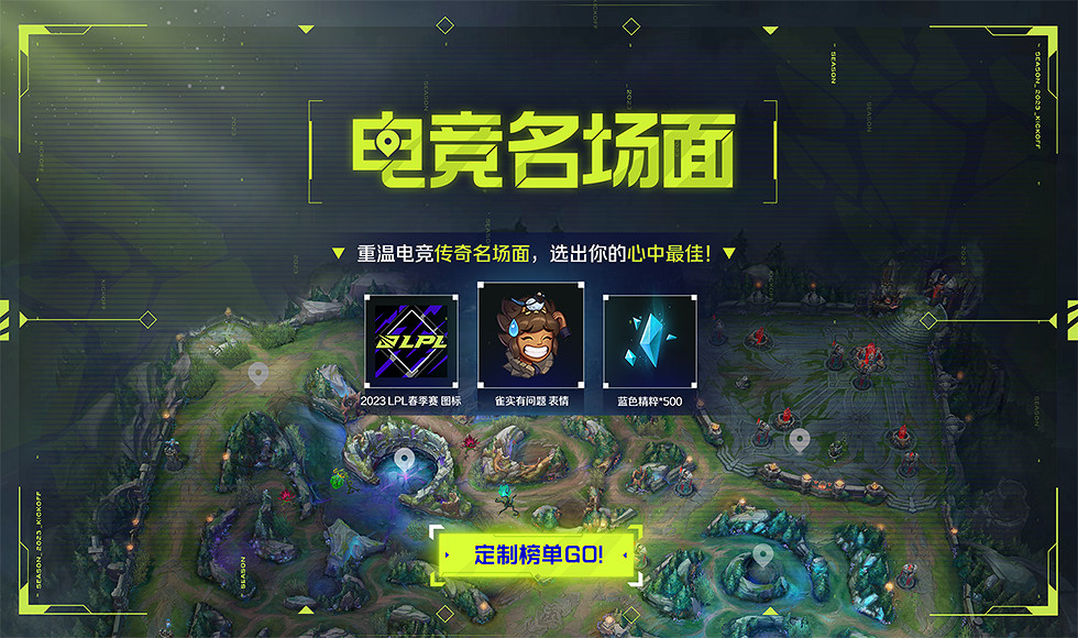 《英雄聯盟》電競名場面活動地址是什麽?電競名場面活動地址分享 《英雄聯盟》電競名場面活動地址是什麽?電競名場面活動地址分享