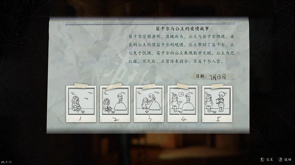 《隱秘的角落》暑假作文字怎麽拿?暑假作文排序分享 《隱秘的角落》暑假作文字怎麽拿?暑假作文排序分享