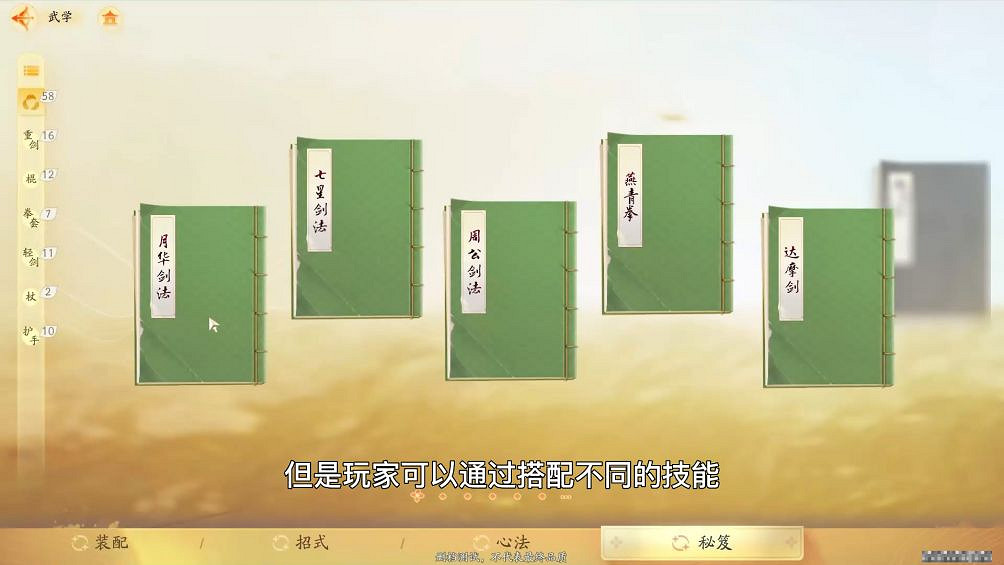 武俠二次元遊戲？畫風+玩法+世界觀揭秘！