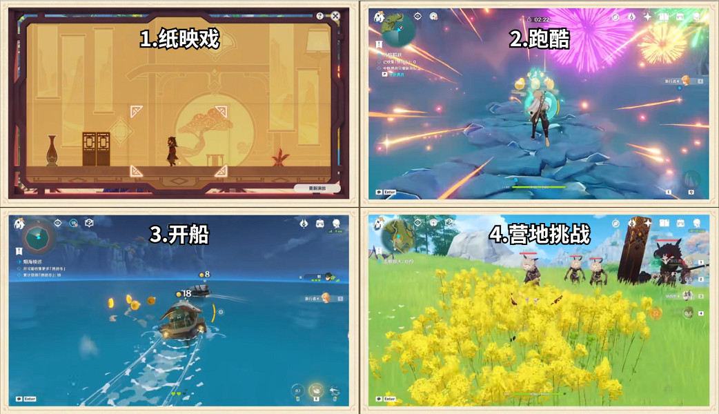 《原神》3.4活動有哪些?3.4新活動介紹 《原神》3.4活動有哪些?3.4新活動介紹