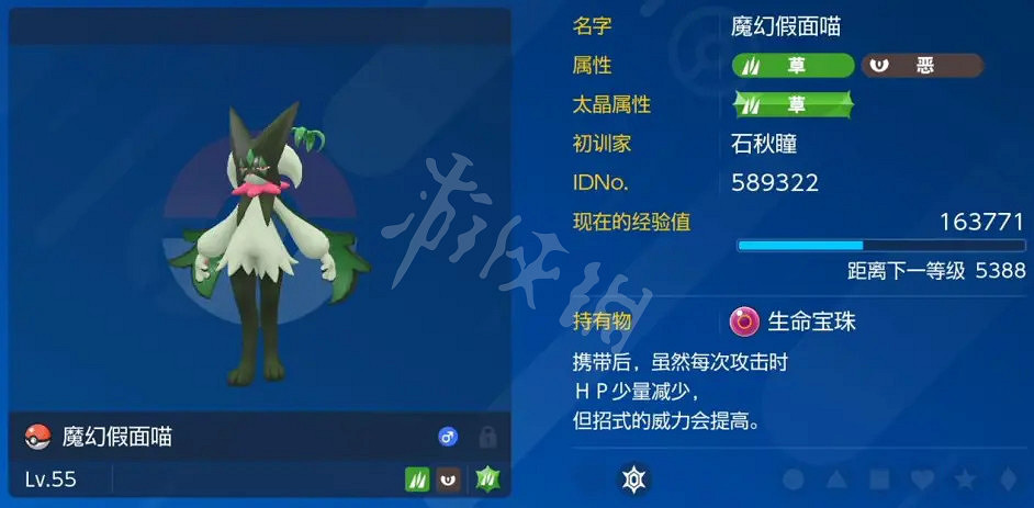 《寶可夢朱紫》魔幻假面喵技能搭配 草主配招推薦