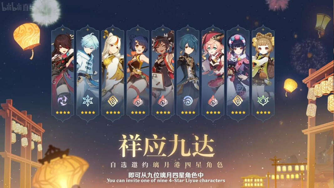 《原神》3.4活動有哪些?3.4新活動介紹 《原神》3.4活動有哪些?3.4新活動介紹