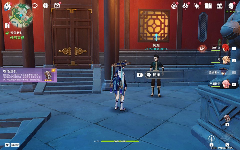 《原神》暫留此影任務怎麽做?暫留此影任務玩法介紹 《原神》暫留此影任務怎麽做?暫留此影任務玩法介紹