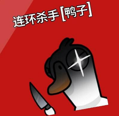 《鵝鴨殺》警長cd多長？全職業技能cd一覽