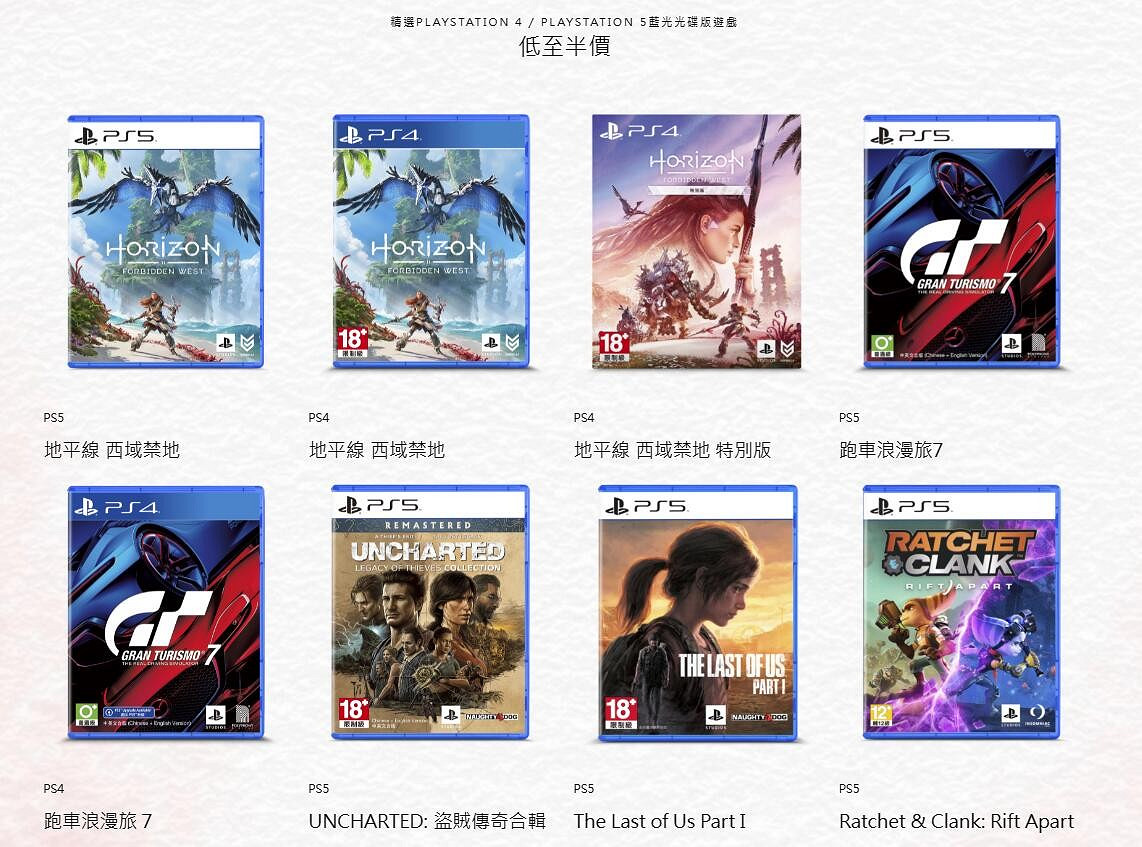 福利滿滿！PS港服新春活動“玩轉新一年”即將開啟