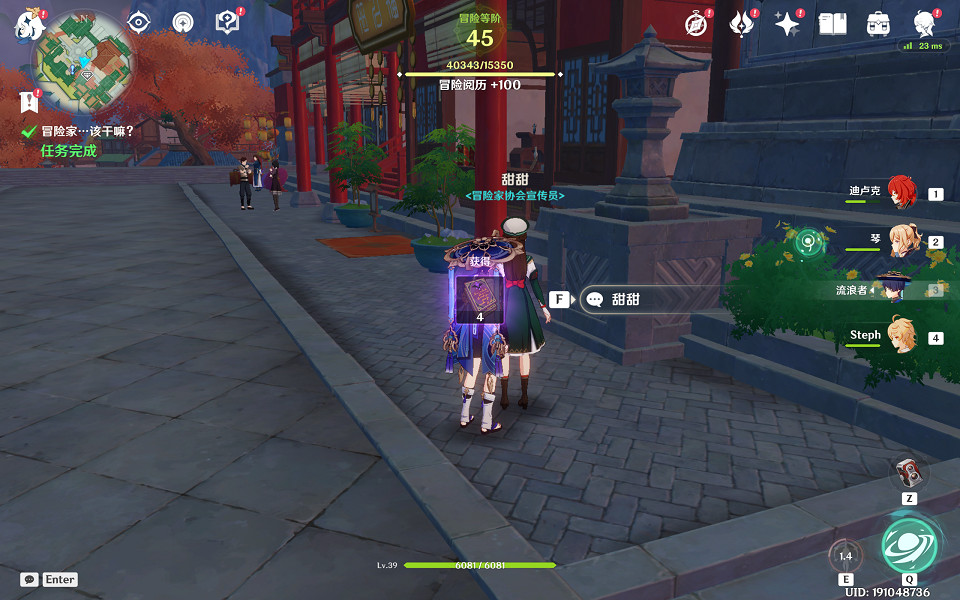 《原神》冒險家該幹嘛任務怎麽玩?冒險家該幹嘛任務玩法介紹 《原神》冒險家該幹嘛任務怎麽玩?冒險家該幹嘛任務玩法介紹