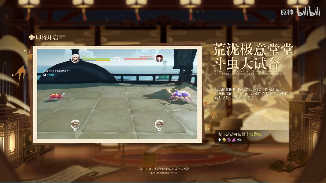 《原神》3.4活動有哪些?3.4新活動介紹 《原神》3.4活動有哪些?3.4新活動介紹