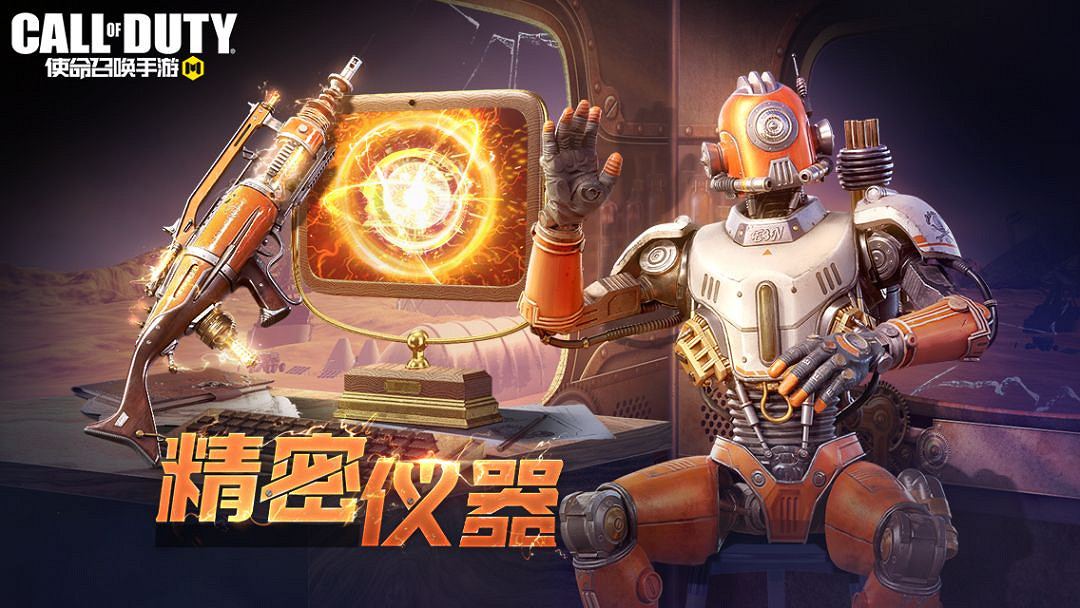 《決勝時刻：Mobile》FR556傳說皮膚怎麽樣 fr556精密儀器皮膚介紹